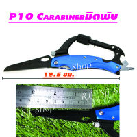 P10 Carabiner 7-in-1 พวงกุญแจคลิปไฟฉาย LED มีดพับ พร้อมส่ง