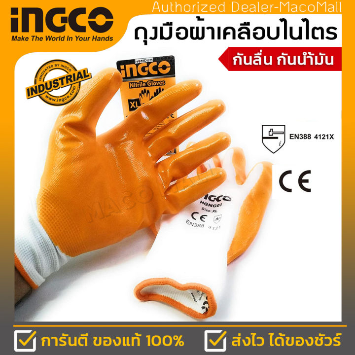 ถุงมือผ้าเคลือบยางไนไตรล์-ingco-รุ่น-hgng01-size-xl-ถุงมือทำสวน-ถุงมือช่าง-ป้องกันน้ำมัน-กันหนาม-กันของมีคม