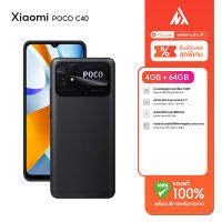 POCO C40 4+64GB  สมาร์ทโฟน จอแสดงผล IPS-LCD 16 ล้านสี หน้าจอ 6.71 นิ้ว  6000mAh 6.71 inch Display