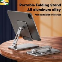 MoZhao Mobile Phone Stand Ipad Holder Adjustable Tablet PC Universal Aluminum Alloy Two-in-One Special Bracket Ring Grip