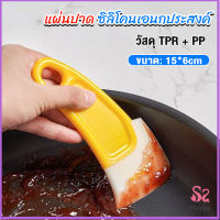 แผ่นปาด ซิลิโคนเอนกประสงค์ ทําความสะอาด ที่ขูดเค้ก ซอส ขนม   Silicone scraper