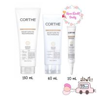 [แท้ / พร้อมส่ง] ครีมแจฮยอน CORTHE MOISTURE RX RECHARGING  20ml /60ml /150ml ครีมบำรุงและความชุ่มชื้นผิวแก่ผิว