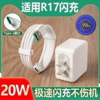 Applicable to OPPOR17 charger head OPPO R17 headphone cables quick charger flash charger plug 20 w0pp0 obsidian cheese suit R17 android R17