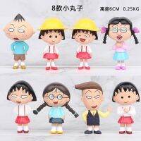 พร้อมส่ง ?โมเดลมารูโกะกับผองเพื่อน เซ็ท 8 ตัว Maruko