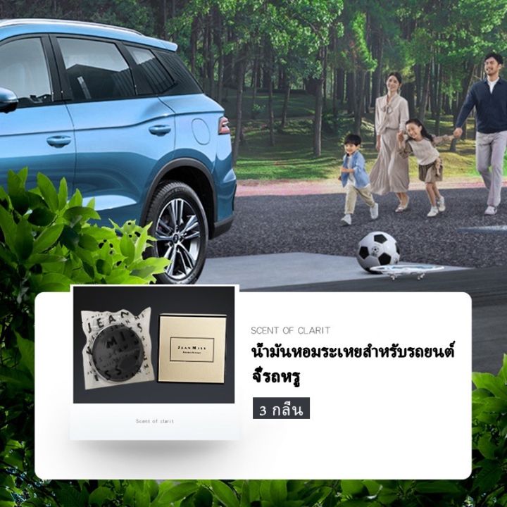 cod-น้ำมันหอมระเหยรถยนต์-น้ำหอมในรถ-น้ำหอมรถยนต์-น้ำหอมในรถยนต์-car-aromatherapy-air-freshener-น้ำหอมปรับอากาศ-น้ำหอมปรับอากาศรถยนต์-น้ำหอมปรับอากาศ-น้ำหอมแขวน-flavor-sent-randomly