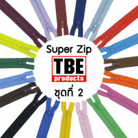 TBE ซิป SUPER ZIP 6" No.3 ปิดท้าย ซิปกางเกง ซิปกระเป๋า (ชุดที่ 2)