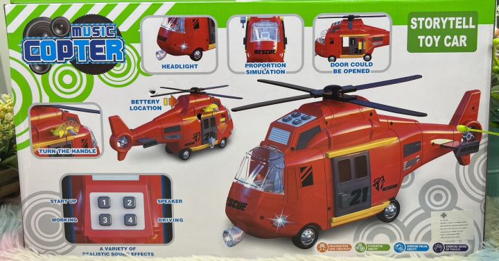 ของเล่นเด็ก-เครื่องบิน-ฮอลิคอปเตอร์-holicopter-เครื่องบินเด็ก-คอปเตอร์เด็กเล่น-คอปเตอร์ใหญ่เอง-น้ำเงิน-เครื่องบินใหญ่