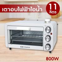 OXYGEN เตาอบ 11 ลิตร KT-09 เตาอบไอน้ำ ปิ้งขนมปัง เตาอบไฟฟ้า oven มอก.1641-2552 รับประกันศูนย์ไทย