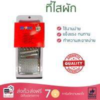 อุปกรณ์ทำครัว ที่ไสผัก สแตนเลส ใหญ่ MYPAN  MYPAN  MYP-102176 ทนทาน ไม่เป็นสนิม ล้างทำความสะอาดง่าย อุปกรณ์ปรุงอาหาร เครื่องครัว