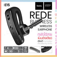 HOCO E15 หูฟังไร้สายบลูทูธ ใช้ได้กับมือถือทุกรุ่นWireless CSR Sport Stereo Earphone Bluetooth Headset แท้ 100%