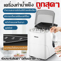 เครื่องผลิตน้ำแข็ง เครื่องทำน้ำแข็งHicon xiaomi เครื่องทำน้ำแข็ง เครื่องทำน้ำแข็งก้อน เครื่องทำน้ำแข็งเร็ว เครื่องทำน้ำแข็งพกพา