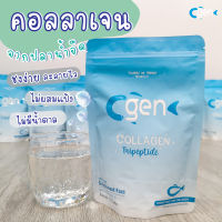 Cgen Collagen 110,000 mg. คอลลาเจนไตรเปปไทด์ คอลลาเจนแท้ 100% ชนิดผงชง อาหารเสริมผิว กระดูก เล็บ ผม