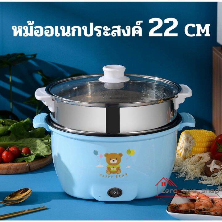 electric-hot-pot-หม้อไฟฟ้าอเนกประสงค์-หม้อไฟฟ้าอเนกประสงค์-กระทะไฟฟ้าเอนกประสงค์-หม้อต้มไฟฟ้าอเนกประสงค์-หม้อไฟฟ้า-หุงข้าว-อุ่น-ตุ๋น-ต้ม-นึ่ง-ลายหมี-ลายเป็ด-หม้อต้มไฟฟ้า-หม้อต้มอเนกประสงค์-multi-funct