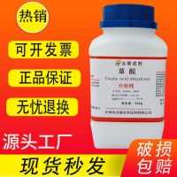 Oxalic acid high-concentration oxalic powder analysis pure national toilet cleaning tile derusting decontamination