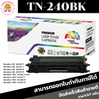 ตลับหมึกโทนเนอร์เทียบเท่า Brother TN-240 BK/C/M/Y(ราคาพิเศษ) FOR Brother DCP-9010CN/HL-3040CN/3045CN/3070CW/9120CN