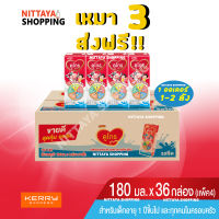 3 ส่งฟรี! Dumex Dugro ดูเม็กซ์ ดูโกร รสจืด 180 มล 36 กล่อง 110 มล 48 กล่อง นม นมจืด นมกล่อง ยูเอชที