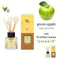 ขายดี?  GIFT SET ! 50 ML. กลิ่น GREEN APPLE (แอปเปิ้ลเขียว)