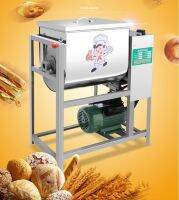 5kg15kg25kg Automatic Dough Mixer 220v commercial Flour Mixer Stirring Mixer pasta bread dough kneading machine 1400r/min