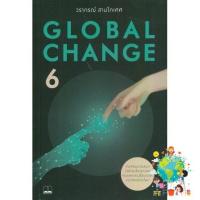 See, See ! 6 Global Change หนังสือภาษาไทยมือหนึ่ง