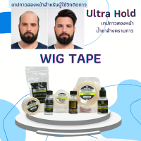 TP กาวติดวิกผม Ultra Hold เทปกาว สินค้านำเข้าจากอเมริกาทุกชิ้น ของแท้100% ประสิทธิภาพคงทน ติดแน่น กันน้ำกันเหงื่อ TP026 TP013 TP081 TP087 TP117 TP115 TP001