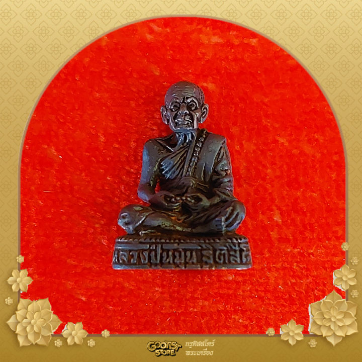 หลวงปู่หมุน-ฐิตสีโล-รูปหล่อองค์ปู่หมุน-105ปี-วัดบ้านจาน-ตําบล-จาน-อําเภอ-กันทรารมย์-ศรีสะเกษ