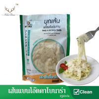 MOKI คาโบนาร่า เส้นแบนโอ๊ตไฟเบอร์พร้อมทาน 150 กรัม (FK0179-1) คลีน บุกเพื่อสุขภาพ ลดน้ำหนัก Carbonara Oat Fiber Fettuccine With Konjac