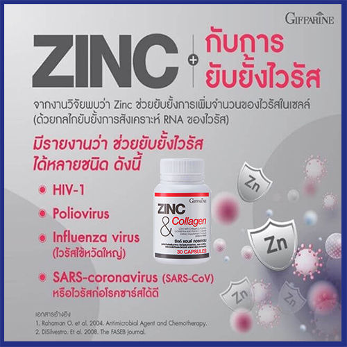 super-sale-zinc-amp-co-llagen-กิฟารีนซิงก์แอนด์คอล-ลาเจนเสริมภูมิต้านทาน-จำนวน1ชิ้น-รหัส41712-บรรจุ30แคปซูล-lung-d-ของแท้100