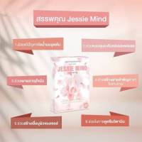 Jessie mind แก้ไขปัญหาท่อน้ำนมอุดตัน