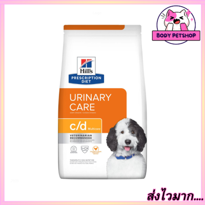 Hills Urinary Care c/d Canine Dog Food อาหารเม็ดสุนัขนิ่ว ปัญหาทางเดินปัสสาวะ ขนาด 1.5 กก.
