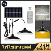 Meekok ไฟโชล่าเชลล์ ไฟโซล่าเซลล์ Solar Light ไฟแขวนโซล่าเซล ไฟบ้าน โคมไฟพลังงานแสงอาทิตย์ โคมไฟวินเทจ ไฟโซล่าติดเพดาน