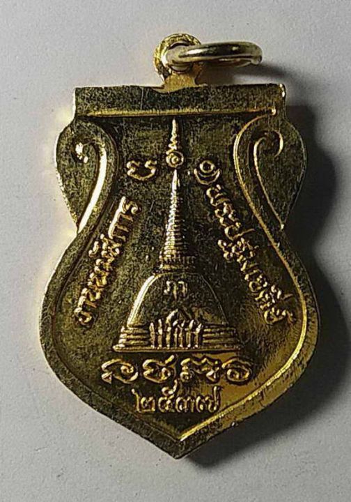 เหรียญพระร่วงโรจนฤทธิ์-ที่ระลึกงานนมัสการพระปฐมเจดีย์-ปี-2537