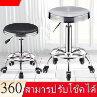 เก้าอี้กลม(แบบมีล้อ) ขอบสแตนเลส สามารปรับโช๊คได้ หมุนได้ 360 องศา  เก้าอี้กลม(แบบมีล้อ) ขอบสแตนเลส สามารปรับโช๊คได้ หมุนได้ 360 องศา ฐานรูปดาว เบาะนั่งทรงกลม หนานุ่ม เก้าอี้ เก้าอี้สำนักงาน เก้าอี้ร้านเสริมสวย ปรับระดับได้ เก้าอี้ร้าน