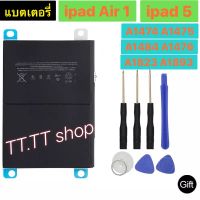 แบตเตอรี่  iPad Air 1 / ipad 5 A1474 A1475 A1484 A1476 A1823 A1893 A1954 8827mAh พร้อมชุดถอด