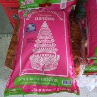 ✨ด่วน✨  Tiered rice bags, 5 kilograms of rice, rice, quality, pink envelope ข้าวตราฉัตรถุง 5 กิโล ข้าว ข้าวคุณภาพ ซองสีชมพูJR6.5002❤ราคาพิเศษ❤