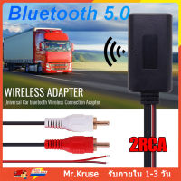 บลูทูธรถยนต์ 12-24 V. Bluetooth Audio 6.0 Car Wireless Bluetooth Module Music Adapter Rca Aux Audio Cable โมดิฟายเพิ่มความทนทานให้มากยิ่งขึ้น ใช้ไฟได้มากถึง 24 V.