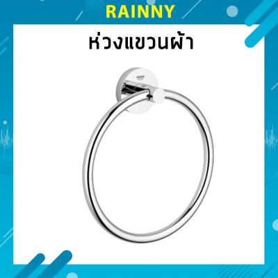 ห่วงแขวนผ้า 304 สไตล์เกาหลี ราวแขวนผ้า สแตนเลสแท้!! ด้าน Towel Ring BAR-157