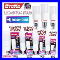 cholly.shop หลอดไฟ OTOKO STICK BULB ทรงกระบอก ขั้วE27 6W 9W 12W 15W