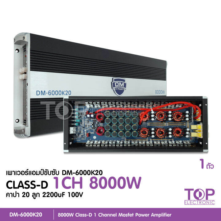top-พาเวอร์แอมป์-คลาสดี-7000-8000w-ขั่วทองวัตรเต็มๆล้นๆไส้แน่นๆ-คาปา20ลูก-ขับได้15นิ้ว2ดอกได้-เหลือๆอิ่ม-เนื้อเบสดี-ขั่วไฟใหญ่-7-8000w-max-dm6000-dv7000
