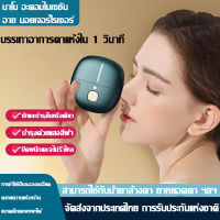 Delicate Mist Eye moistening Device, อุปกรณ์ล้างตา, บรรเทาความเมื่อยล้าของดวงตา, ​​ตาแห้ง, อุปกรณ์ป้องกันดวงตา, ​​อุปกรณ์สเปรย์ขนาดเล็กและพกพา