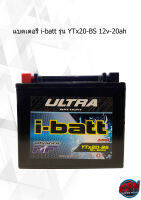 แบตเตอรี่ I-BATT รุ่น YTx20-BS 12V-20AH