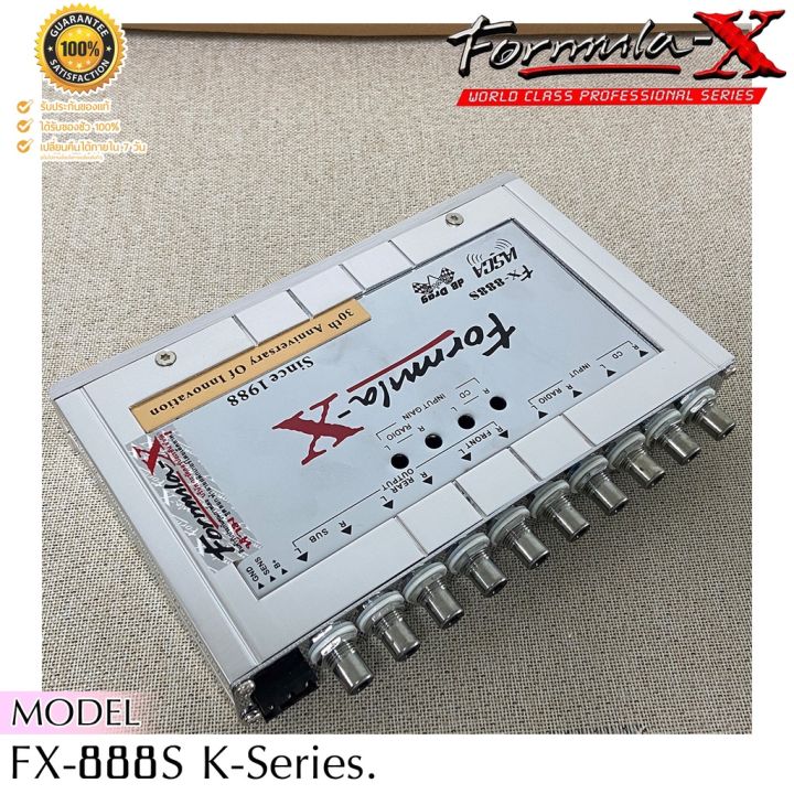 formula-x-รุ่น-fx-888s-k-series-ปรีแอมป์-5แบน-เครื่องเสียงรถยนต์-รุ่นครบรอบ-30ปี-เสียงดี-ได้รับรางวัลการแข่งขันมากมาย