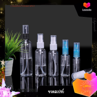 ขวดสเปรย์ขนาดเล็ก 30ml/50ml/100ml ขวดสเปรย์แต่งหน้าน้ำหอมย่อยขวด PET โปร่งใสขวดสเปรย์ขนาดเล็ก