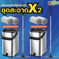 โอเวอร์คลีน® OVERCLEAN ม็อบถูพื้นรีดน้ำ ไม้ม็อบ ม็อบถูพื้น ไม้ถูพื้น ม็อบดันฝุ่น ถังรีดน้ำสแตนเลสแท้ทั้งชุด