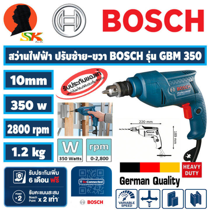 สว่านไฟฟ้า-ปรับซ้าย-ขวาได้-กำลัง-350w-ขนาดหัวจับดอก-10mm-3หุล-bosch-รุ่น-gbm-350-รับประกัน-1ปี