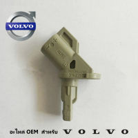 Sensor ABS VOLVO ด้านหน้าขาว R เซ็นเซอร์ความเร็วล้อ ABS Sensor  สีน้ำตาล สำหรับVOLVO