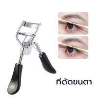 ที่ดัดขนตา ที่ดัดขนตามืออาชีพ มืออาชีพ 1 ชิ้น  Eyelash Curler เพื่อขนตาที่งอนสวยเป็นธรรมชาติได้อย่างง่ายดาย ดัดแล้วขนตางอนเด้งอย่างเป็นธรรมชาติ