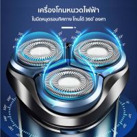 ส่งฟรี ที่โกนหนวด Shaver TXD-188 เครื่องโกนหนวดไฟฟ้า ที่โกนหนวดไฟฟ้า USB มีหัวกันจอนในตัว น้ำหนักเบา ใช้งานง่าย เครื่องกำจัดขน