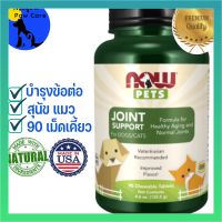 NOW Foods, Pets, Joint Support for Dogs/Cats, Separated sell applicable มีแบ่งขาย (บำรุงข้อต่อสำหรับสุนัขและแมว)