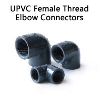 【CC】 UPVC Female Thread Elbow Connectors Plastic Irrigation Pipe/Tube Fittings Elbo 1 Pcs