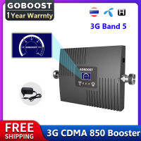 GOBOOST 3G CDMA 850Mhz สัญญาณ Booster 65DB Gain Band 5โทรศัพท์มือถือเครื่องย้ำสัญญาณเท่านั้นเครื่องขยายเสียงเคลื่อนที่